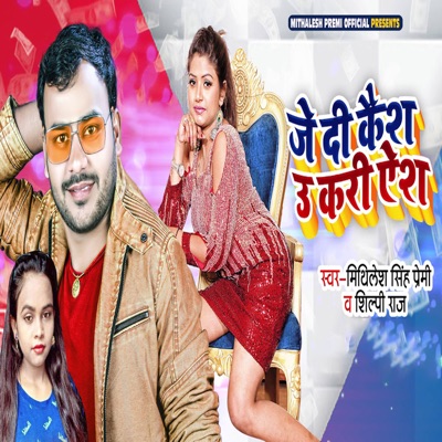 Ja Di Kais Au Kari ace - Single