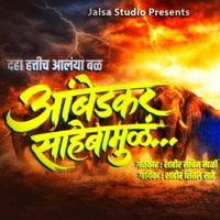 Daha Hatti Cha - Single - Sheetal Sathe