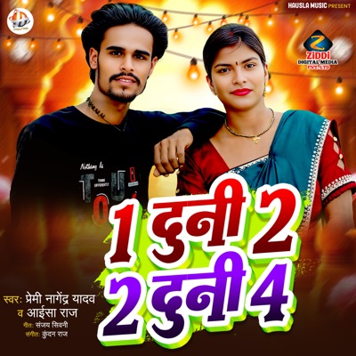 1 Duni 2 2 Duni 4 - Single