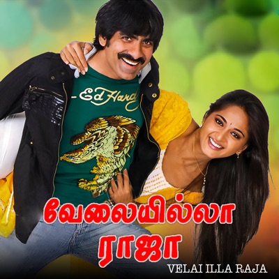 Vella Sela (Original Motion Picture Soundtrack) - EP