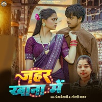 Jahar Khana Me - Single - Prem Bairagi & Goldy Yadav