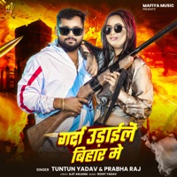 Garda Udaile Bihar Me - Single - Tun Tun Yadav & Prabha Raj