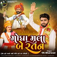 Mogha Mula Be Ratan - Single - Vk Bharwad