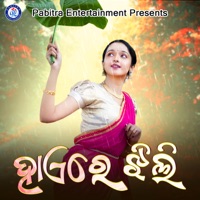 Hai Re Jhili - Single - Saswat Tripathy
