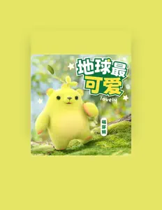 萌芽熊을(를) 듣고, 뮤직 비디오를 보고, 약력을 읽고, 투어 일정 등을 확인하세요!