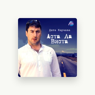 Listen to Дата Карчава, watch music videos, read bio, see tour dates & more!