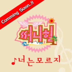 COMING SOON...!! - Single