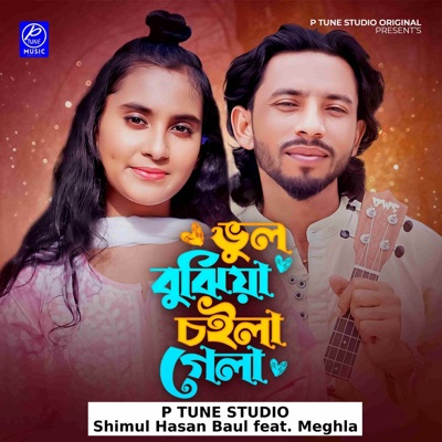 Vul Bujhiya Choila Gela (Female Version) [feat. Meghla] - Single