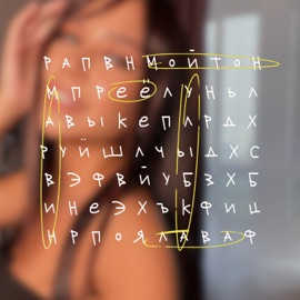 Лава Кирилл Мойтон & Misha Marvin