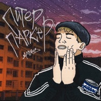 питер паркер - Single - madk1d