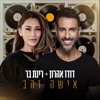 אישה זהב - Single