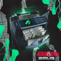 Аплодисменты - Single - Vas Nova & 1UDA