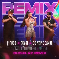 הסוד + חלום של כל גבר (Buskillaz Remix) - Single - Subliminal, The Shadow & Nasrin Kadri