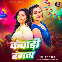 Kewadi Rangta - Single - Suman Raj