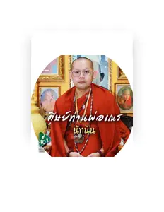 Poslechněte si interpreta นัทนิน พินิจดวง, sledujte hudební videa, přečtěte si životopis, podívejte se na data turné a další informace.