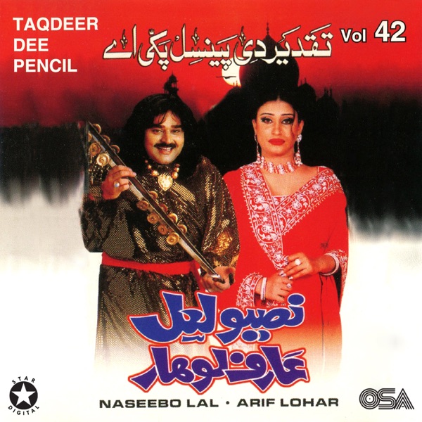 Taqdeer Dee Pencil, Vol. 42