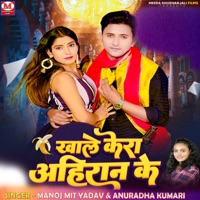 Khale Kera Ahiran Ke - Single - Vinod Lal Yadav, Anuradha Kumari & Manoj Mit Yadav