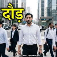 Daud - Single - Abhishek Prajapat