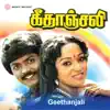 Ilaiyaraaja & K.S. Chithra - Oru Jeevan Azhaithadhu