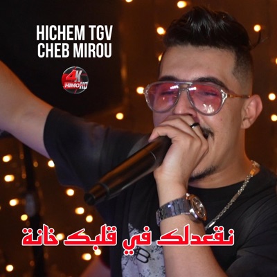 Himo 4k - نقعدلك في قلبك خانة