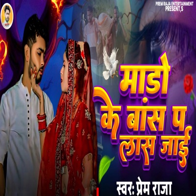 Mado Ke Bass Pa Lass Jai - Single