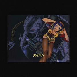 真命天女 SEVENT