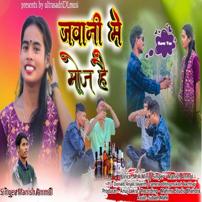 Jawani Me Moj Hai - Single