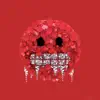 YFN Lucci - you special.