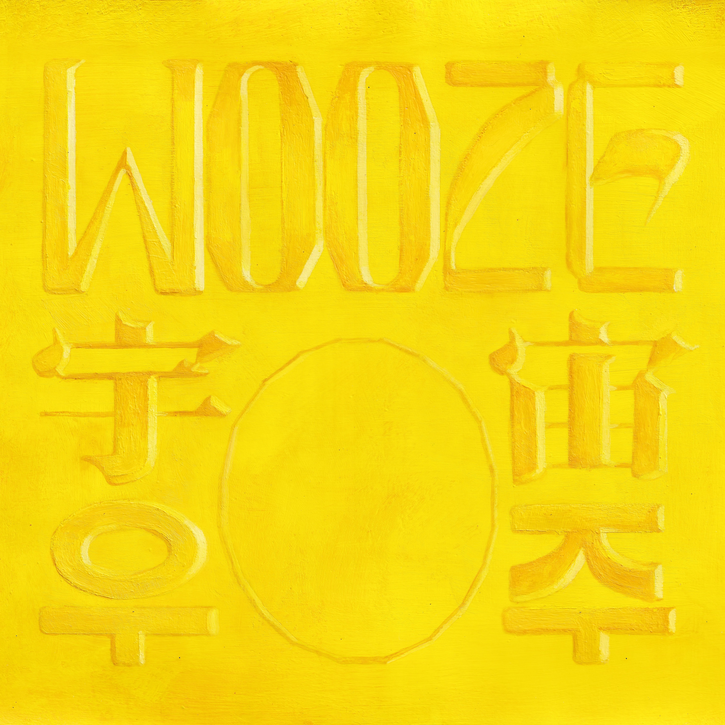 WOOZE
