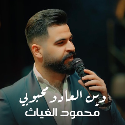 MG Live - محمود الغياث - وين العادو محبوبي