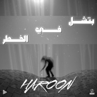 بتشل في الخطر - Single - Haroon