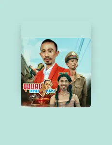 Dengarkan แน้ม ธรรมดาไม่ใส่ไข่, tonton video musik, baca bio, lihat tanggal tur & lainnya!