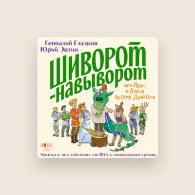 Escucha a Государственный симфонический оркестр кинематографии п/у Сергея Скрипки, mira videos musicales, lee su biografía, consulta las fechas de las gira y más.