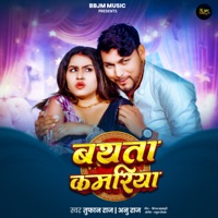 Bathata Kamariya - Single - Tufan Raj & Anu Raj