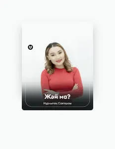 Hör dir Нұрлытаң Саятқызы an, schau dir Musikvideos an, lies die Biografie, finde Tourdaten und mehr!