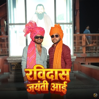 Ravidas Jayanti Aayi - Single