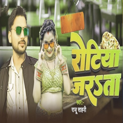 Tawa Pe Roti Jarata - Single