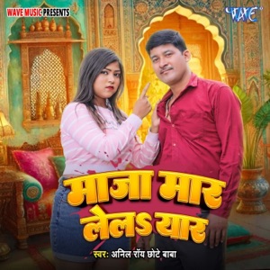 Maja Maar Lela Yaar