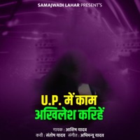 UP Me Kaam Akhilesh Karihe - Single - Ashish Yadav