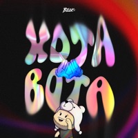 XOTA BOTA - Single - Bilck DJ