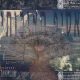 אתהפחדן Koryanski & ICey