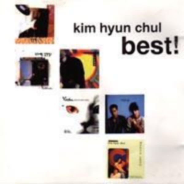 김현철 Best (오랜만에)