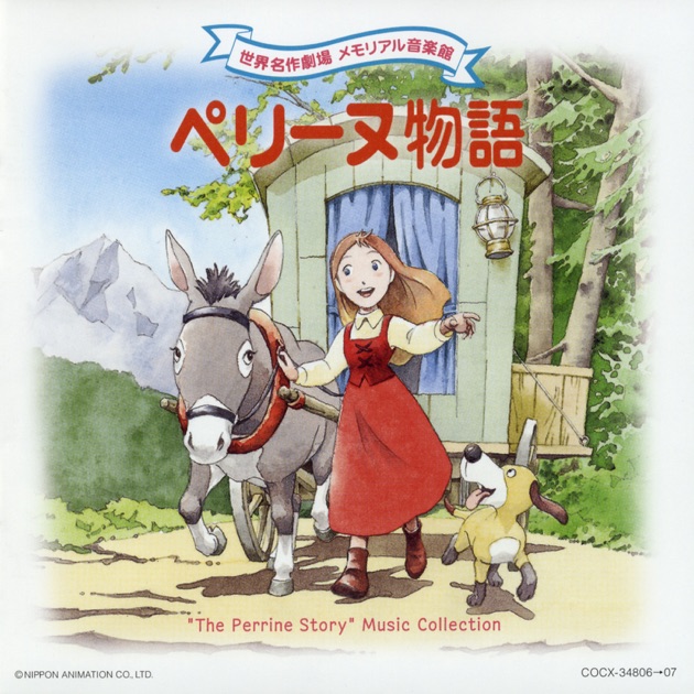 【お1人様1点限り】 メモリアル音楽館 世界名作劇場 フランダースの犬 渡辺岳夫の - アニメ