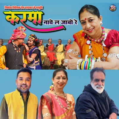 KARMA NACHE LA JABO RE - Single