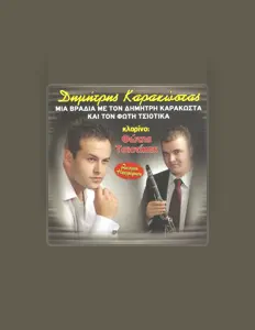 Escucha a Dimitris Karakostas, mira vídeos musicales, lee la biografía, consulta fechas de giras y mucho más.