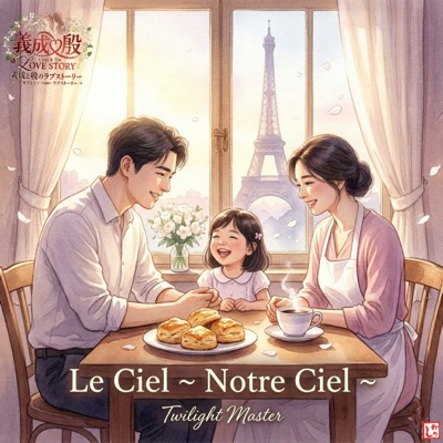 Le Ciel ~ Notre Ciel ~ (feat. YOSHINARI & Stefan) [Duo] - Single