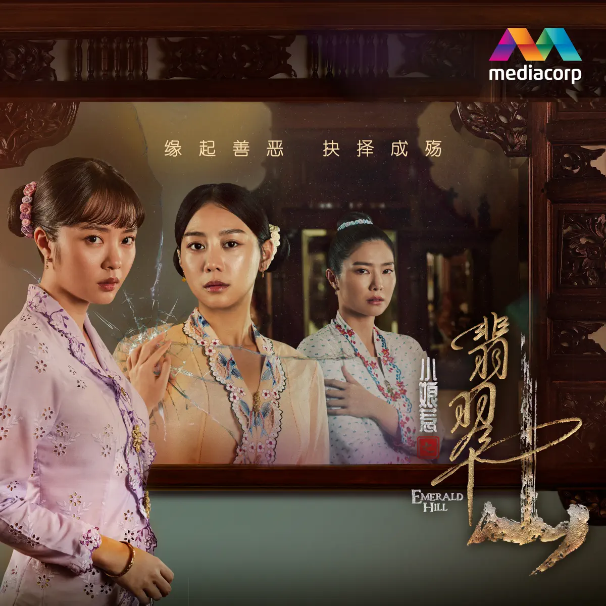陈洁仪 - 落花如雨 (新传媒电视剧《Emerald Hill 小娘惹之翡翠山》主题曲) - Single (2024) [iTunes Plus AAC M4A]-新房子