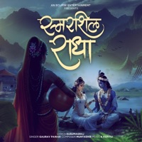Smarashil Radha (feat. Kusumagraj, K Kshitij & Gaurav Pawar) - Single - Muntashir