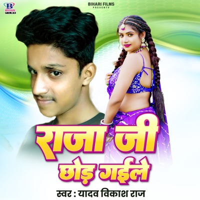 Raja Ji Chhor Gaile - Single