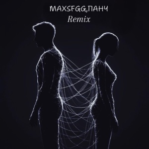 Широн (Remix)
